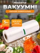 Вакуумні пакети плівка для вакууматора 20 х 500 см JoyPro рулон прозорі універсальні харчові для зберігання продуктів їжі м’яса овочів для вакуумного пакування сумісні з усіма вакууматорами пакети під вакуум вакуумна упаковка багатошарові - зображення 1
