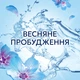 Кондиционер для белья Lenor Пробуждение весны 798 мл (8700216724463) - изображение 7
