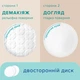Ватні диски Novita Delicate 120 шт. (4744246013085) - зображення 4