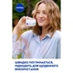 Крем для обличчя Nivea Інтенсивний зволожуючий з вітаміном Е 200 мл (4005900008411/5025970022574) - зображення 4