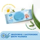 Детские влажные салфетки Smile baby с экстрактом ромашки, алоэ и витаминным комплексом с клапаном 100 шт. (4823071653960) - изображение 6