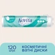 Ватні диски Novita Delicate 120 шт. (4744246013085) - зображення 2