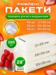 Пакеты для вакууматора ребристые пищевые набор 100 шт UnA пленка для вакуумного упаковщика запаивание и вакуумирование сухих и влажных продуктов 17×25 см 20×30 см и 25×30 см прозрачные (225.0011) - изображение 1