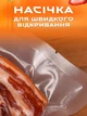 Пакеты для вакууматора ребристые пищевые набор 100 шт UnA пленка для вакуумного упаковщика запаивание и вакуумирование сухих и влажных продуктов 17×25 см 20×30 см и 25×30 см прозрачные (225.0011) - изображение 4