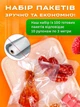 Пакеты для вакууматора ребристые пищевые набор 100 шт UnA пленка для вакуумного упаковщика запаивание и вакуумирование сухих и влажных продуктов 17×25 см 20×30 см и 25×30 см прозрачные (225.0011) - изображение 5