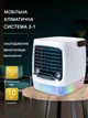 Портативний вентилятор кондиціонер 4в1 від USB Arctic air cooler XL-4210 з водяним охолодженням, розпилювачем води та підсвіткою - зображення 1
