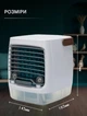 Портативний вентилятор кондиціонер 4в1 від USB Arctic air cooler XL-4210 з водяним охолодженням, розпилювачем води та підсвіткою - зображення 4