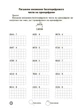 Веселий тренажер. Математика. 4 клас. 5000 завдань (9786170043566) - изображение 8