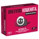 Настольная игра 18+ Rozum Взрывные котята 18+: Издание для взрослых (Exploding Kittens: NSFW) (укр.) (EKIEK02UA) - изображение 1