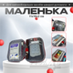 Комплект дорожных органайзеров для медицинских средств (сумка-аптечка), набор 3 шт, Красная - изображение 8