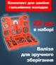 Комплект для заміни гальмівних колодок Mar-Pol M57692A 22 предмети + пластиковий кейс Червоний - зображення 1