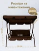 Садовые Качели до 260 кг Трехместные с Навесом Тентом 4Рoints Garden Brown Коричневая Садовая Качеля для 3 Человек с Козырьком - изображение 2