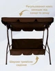 Садовые Качели до 260 кг Трехместные с Навесом Тентом 4Рoints Garden Brown Коричневая Садовая Качеля для 3 Человек с Козырьком - изображение 6