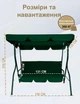 Садовые Качели до 260 кг Трехместные с Навесом Тентом 4Рoints Garden Green Зеленая Садовая Качеля для 3 Человек с Козырьком - изображение 2