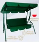 Садовые Качели до 260 кг Трехместные с Навесом Тентом 4Рoints Garden Green Зеленая Садовая Качеля для 3 Человек с Козырьком - изображение 4