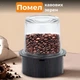 Стационарный блендер Sokany SK-186 800 Вт со стеклянной чашей 1,5 л, кофемолкой, 4 скорости, колка льда, импульсный режим - изображение 6