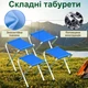 Туристичний посилений складаний стіл Grand Picnic для пікніка з регулюванням висоти та 4 стільці GP4262-2 Синій - зображення 7