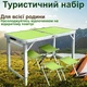 Туристический усиленный складной стол Grand Picnic для пикника с регулировкой высоты и 4 стула GP4262-1 Зеленый - изображение 2