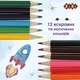 Упаковка олівців кольорових ZiBi Smart Line 12 кольорів х 2 шт (ZB.2424.2) - зображення 3