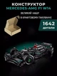Конструктор Technology Формула 1 машинка на 1642 деталей 63cм в детализации 1:8 Formula 1 (В крафтовой упаковке) + LED подсветкой Technology - изображение 2