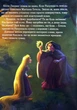 Рапунцель. Магічна колекція - зображення 4