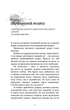По сліду Джека-Різника. Книга 1 - изображение 6