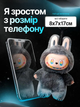 Мягкая игрушка Labubu Energy Series 17 см (Серия 3) — Лабубу плюшевый брелок-сюрприз для рюкзака, сумки, ключей - изображение 3