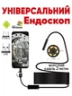 Эндоскоп для смартфона и компьютера Type-C + USB для Android Windows с гибким зондом, 2 м, камера 5.5 мм автомобильный для дома водонепроницаемый, гибкая камера - изображение 1