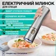 Млинок для перцю електричний млин для спецій та солі з керамічним жорном електроперечниця з регулюванням помелу DKWAY PS-22 + подарунок 12 шт батарейок AAA - зображення 2