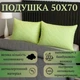 Подушка Arcloud Green Bamboo гипоалергенная 50х70 с бамбуковым волокном и чехлом с микрофибры зелёная прямоугольная евро для сна - изображение 1