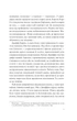 Усе своє ношу з собою. - В. Лендей. - 9786171708952 - зображення 4