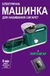 Машинка для набивки сигарет электрическая ручная набивка табака в гильзы папиросы 8 мм Horns Hippo 038 11 ват зеленый портсигар в подарок - изображение 1