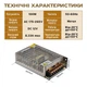 Блок питания ELM 12В 100Вт драйвер для LED ленты металлический корпус (35-0011) - изображение 3