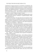 Витончене мистецтво забивати на все (нова обкладинка) - зображення 4
