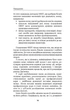 Позбудься звички бути собою. Зміни власне мислення - изображение 8