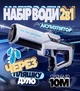 Водяной пистолет-бластер Water Gun (оружие для воды, водный автомат на аккумуляторе) - изображение 1
