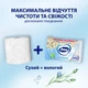 Упаковка влажной туалетной бумаги Zewa Sensitive Без аромата 42 листа х 18 упаковок Бокс (7322542451168) - изображение 5