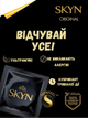 Набір презервативів Skyn асорті 6 шт + Піна для інтимного догляду Skyn Intimicare 3 in 1 200 мл (ROZ6501053623) - зображення 5