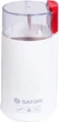 Кавомолка SATORI SG-1802-RD - изображение 1