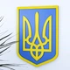 Герб Украины (Тризуб) на стену цветной 38*27 см Гранд Презент 26 - изображение 2