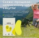 Пластир ароматичний для взуття і ніг з запахом лимона Комплект 10 шт - изображение 2