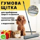 Щетка для чистки ковров от шерсти животных 150 см телескопическая ширина 34 см с водосгоном + силиконовая лапка для стирки в подарок - изображение 1