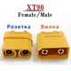 Разъем XT90 для аккумулятора RC Lipo (комплект вилка+розетка), 160151_sh - изображение 3