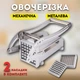 Механічний ручний мультислайсер – овочерізка для різання картоплі фрі та овочів Potato Chipper Метал - зображення 1