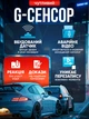Відеореєстратор для авто 4K UHD WiFi автомобільний реєстратор міні автореєстратор с G-сенсором 24/7 з камерою заднього виду + карта пам'яті 64 Гб - зображення 4