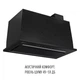Вытяжка perfelli design filini 5 nero silenzio - зображення 10