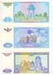 Набор банкнот Узбекистан набор из 10 банкнот 1994-2001 UNC 1, 3, 5, 10, 25, 50, 100, 200, 500, 1000 сум - изображение 5