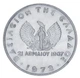 Монета Греція 20 лепт 1 973 VF (KM#105) - зображення 2