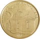 Монета Сербія 5 динарів 2007 UNC (KM#40) - зображення 1
