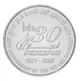 Монета ОАЭ 1 дирхам 2007 «30 лет газовой компании ADGAS» AU-UNC (KM#79) - изображение 1